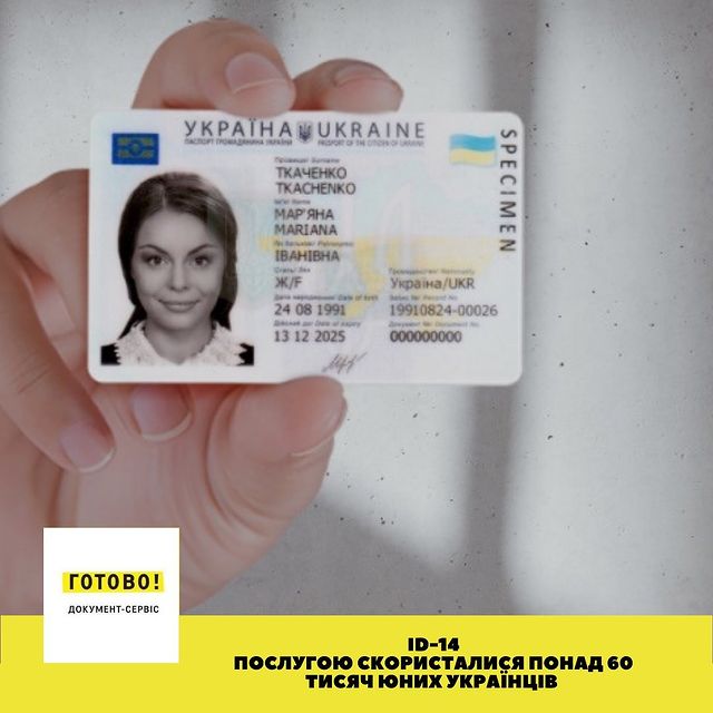 ID-14
