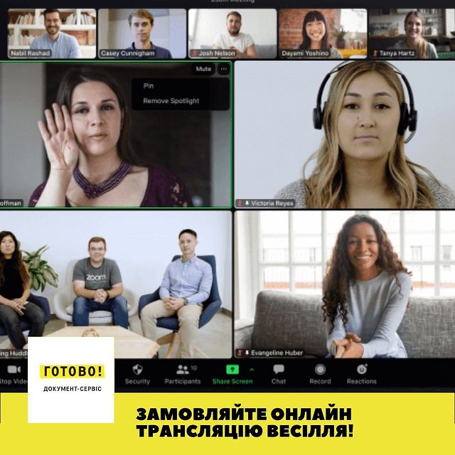 Замовляйте онлайн трансляцію весілля!