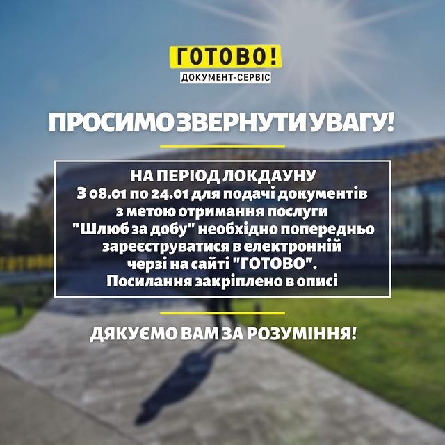 Отримання послуги 